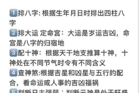 一步一步教你安装湖南八字排盘，精准解读你的命理