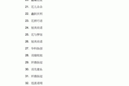 如何为棋牌游戏公司起个吸引眼球的名字？