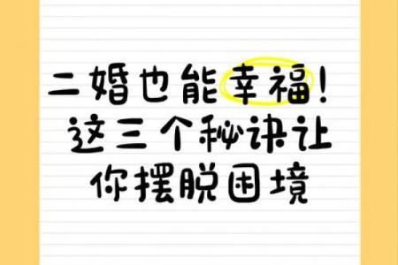 八字口诀助你化解困境，轻松走向幸福