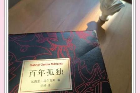 揭秘命犯孤鸾煞：你的命运是否被注定孤独？