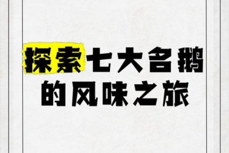 这些鹅名字，搞笑又可爱，快来看看