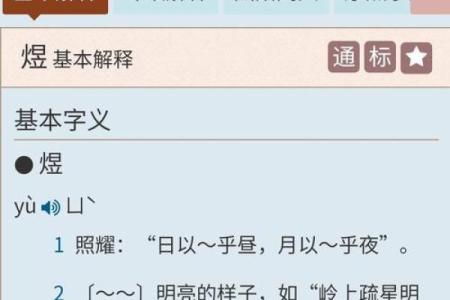 如何用煜字为宝宝起个既有寓意又有气质的名字
