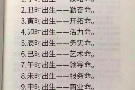 解密宝宝五行查询，助力命运从出生开始