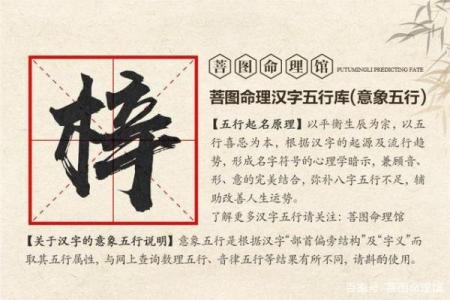 莱字五行属性解析 你真的了解莱字吗