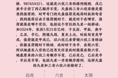 阴遁八局排盘详解：掌握命运的神秘密码