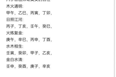 嫁给帅哥的八字特征