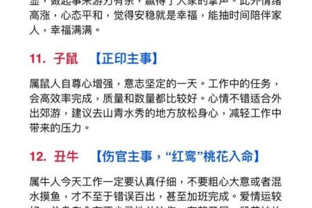 八字命好生肖揭秘：财运亨通、福泽深厚，你属哪个？
