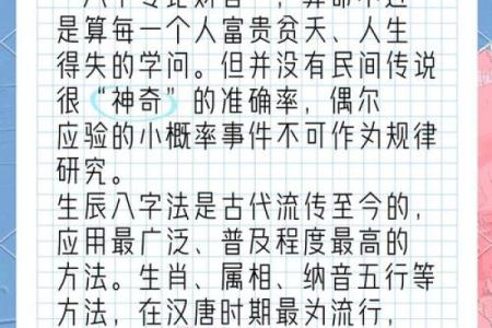王宝强八字揭秘：命运之路如何影响他的人生