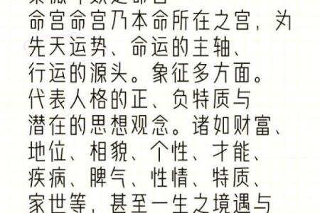 透析亿万富豪的紫微特征：星盘背后的致富秘密