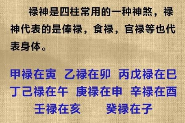 月令透天干揭秘：命理中的关键因素与应用