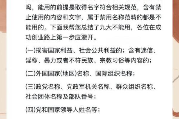 从名称看成功：公司起名的技巧与注意事项