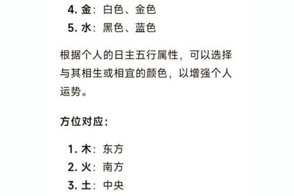 解密八字排盘流年：运势预测全解析