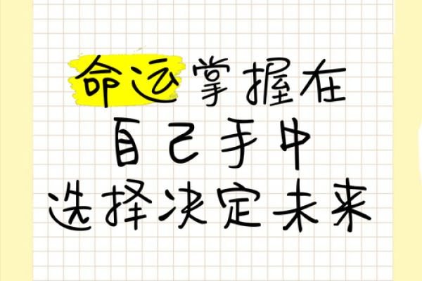 用天干计算预测未来，命运掌握在你手中
