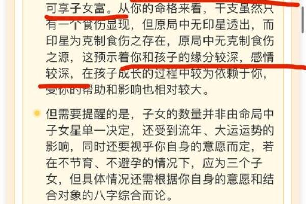 发现八字咸池，如何转运化解感情危机