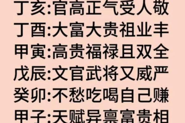 日柱排法在八字中的关键作用，如何影响一生运势