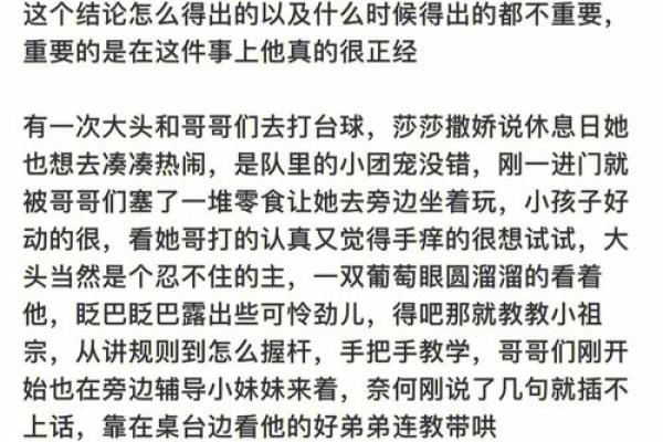 莎字五行探秘，了解它的真正含义