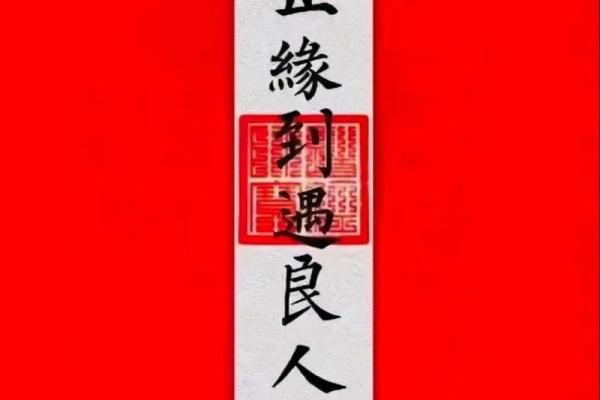 免费解析八字婚姻，揭开爱情的真相