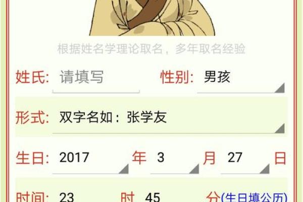 周易网起名揭秘：如何根据八字精准起名