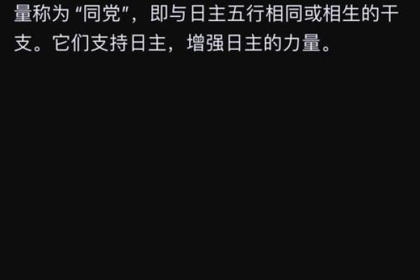 八字算命到底有多准？真相大揭秘