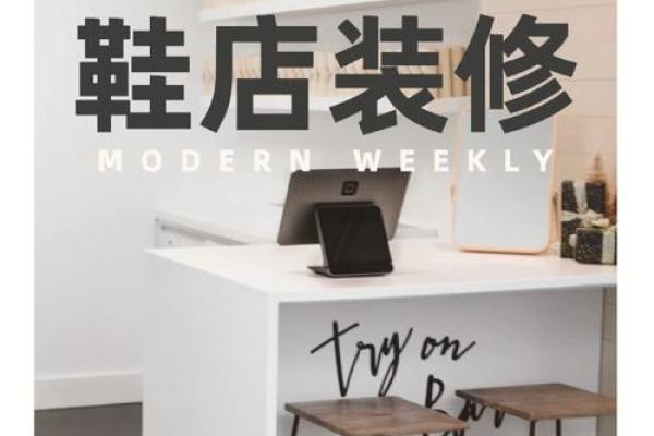 如何给鞋店起个吸引人的名字？