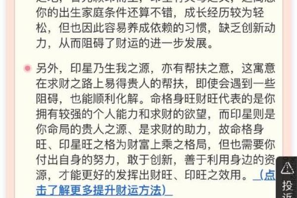 天干字决背后的深意，如何影响你的未来