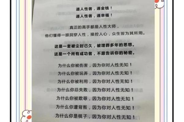 离婚命：揭秘婚姻破裂背后的惊人真相