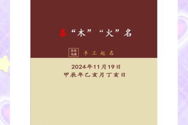 五行属火的男孩名字，彰显男儿雄风