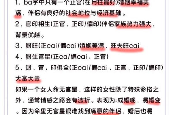 用八字命理找出你的事业和婚姻密码