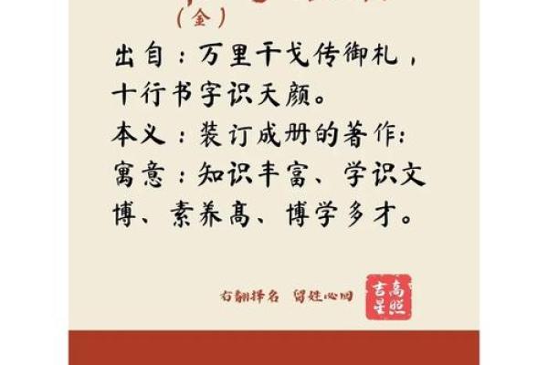 用家字起名，寓意深远的选择