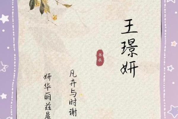 给王姓女孩起个美丽名字，这些方法你一定要知道