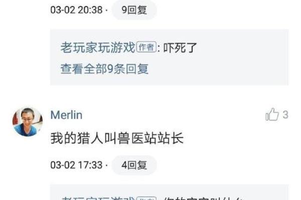 魔兽起名攻略：打造一个与众不同的角色名