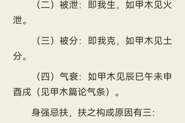 八字极旺，命运逆袭的秘密