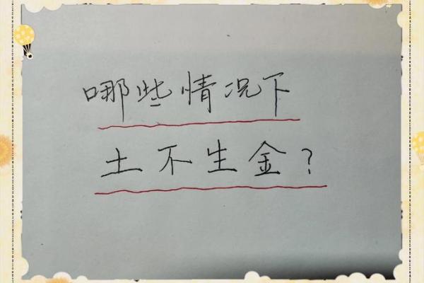 土生金贵，揭秘属土命的魅力人生