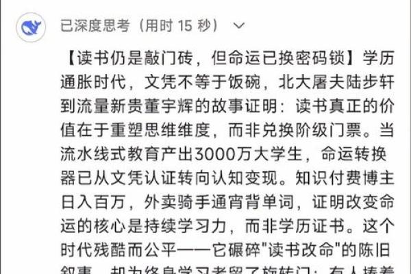 七柱排盘工具使用指南：轻松掌握命运的密码