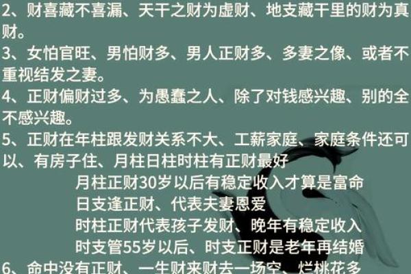生辰八字的神秘力量，为什么不该随便分享给他人