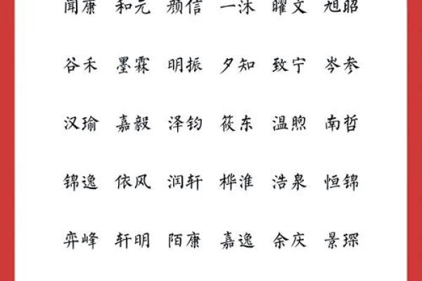 离骚起名公司：打造与众不同的命名艺术