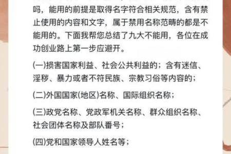 从名称看成功：公司起名的技巧与注意事项