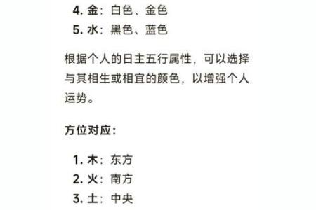 解密八字排盘流年：运势预测全解析