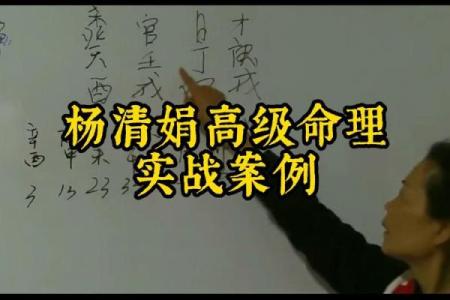 深度解析杨清娟盲派八字，如何改变你的命运