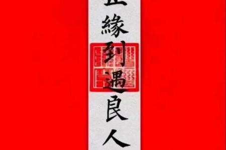 免费解析八字婚姻，揭开爱情的真相