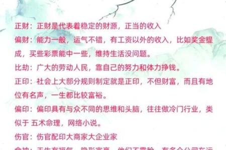 免费八字算命大全，了解你的人生轨迹