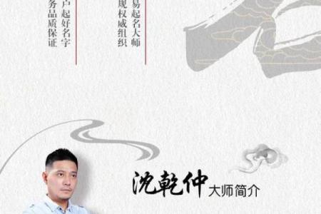 周易网起名揭秘：如何根据八字精准起名