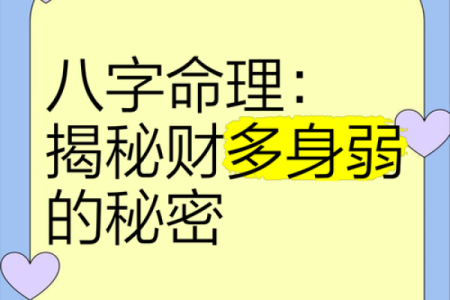 八字算命到底有多准？真相大揭秘