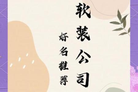 如何为公司起个有创意的家居品牌名字