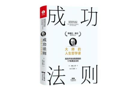 揭秘：贤能之命，成就非凡人生的秘密法则