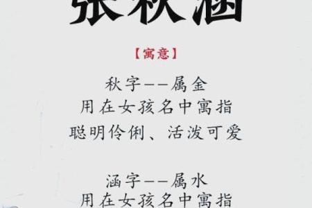 给张姓女孩取个有特色的名字，寓意深远