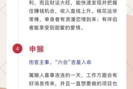 如何解读天干地支旺相休，助你获得好运与成功