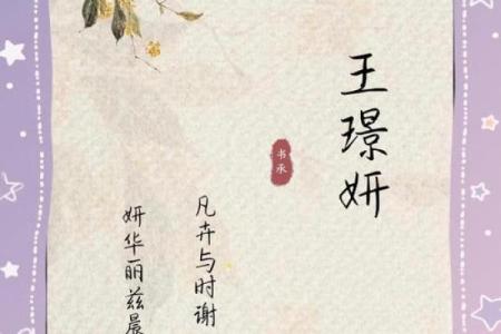 给王姓女孩起个美丽名字，这些方法你一定要知道