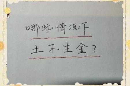 土生金贵，揭秘属土命的魅力人生