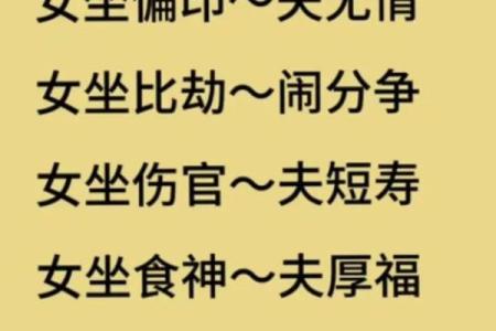 天干日柱如何决定你的性格与运势？